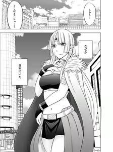 Page 8 of Isekai kara Yattekita Onna Maou-sama ga Charao no Daigakusei ni Yarareru Hanashi - preview thumbnail