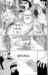 Page 33 of Arena | 아레나 - preview thumbnail