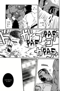 Page 6 of Arena | 아레나 - preview thumbnail