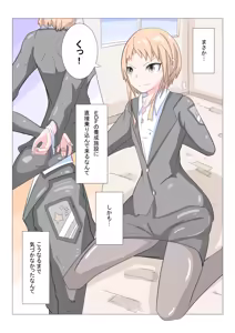 Page 2 of Sennou Gakuentoshi - preview thumbnail
