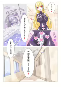 Page 23 of Sennou Gakuentoshi - preview thumbnail