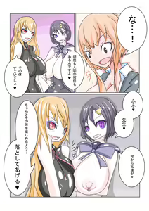 Page 7 of Sennou Gakuentoshi - preview thumbnail
