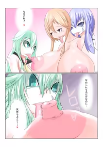Page 9 of Sennou Gakuentoshi - preview thumbnail