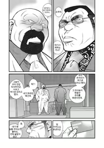 Page 3 of Kumichou Doushi | 야쿠자 두목 - preview thumbnail