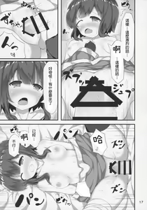 Page 16 of Megumin ga Josei no Miryoku o Misete kurerutte - preview thumbnail