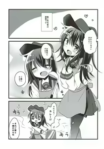 Page 4 of Akatsuki no Oyome-san Challenge - preview thumbnail