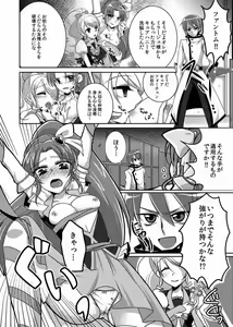 Page 6 of Honey Candy no Hanbun wa Yasashisa de Dekiteiru - preview thumbnail