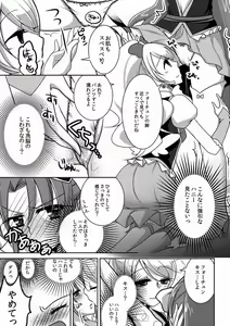 Page 7 of Honey Candy no Hanbun wa Yasashisa de Dekiteiru - preview thumbnail
