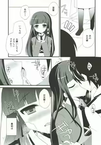 Page 3 of Konya dake, Onii-sama - preview thumbnail