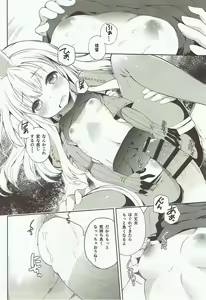 Page 5 of Dokukan Shoujo -Watashi-tachi Tooi Kuni kara Kitan desu- - preview thumbnail