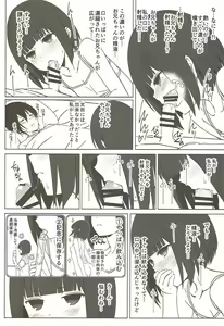 Page 9 of Tanaka Imouto ga Warito Sakarige - preview thumbnail