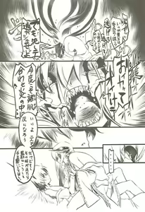 Page 14 of Kiyohime Banka - preview thumbnail
