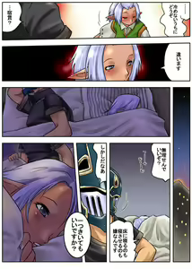 Page 9 of 暗黒さん - preview thumbnail