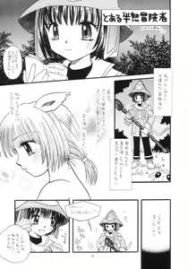 Page 14 of Tote Tote ++ - preview thumbnail