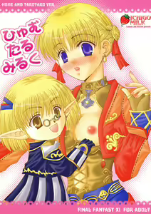Hume Taru Milk — hentai manga cover on Fhentai