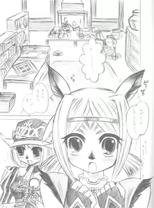 Page 2 of (C73) [twinkle hearts (Miromiro Mumu)] [Mog House][Kyuukei Shimashou.] (Final Fantasy XI) - preview thumbnail