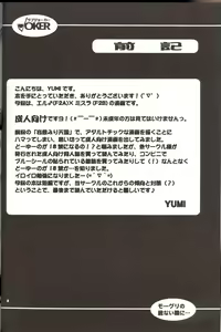 Page 3 of Moogle no Inai Aida ni... - preview thumbnail