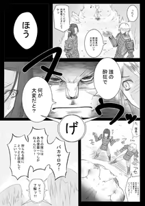 Page 3 of Kemono vs Mithra-san - preview thumbnail