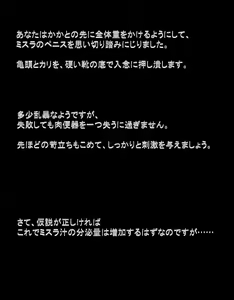 Page 6 of 肉便器村へようこそ！ - preview thumbnail