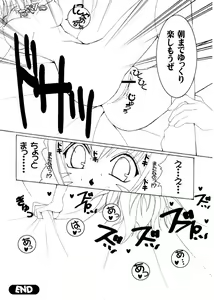 Page 15 of エル♂xミスラ - preview thumbnail