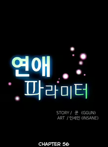 Page 841 of Love Parameter Ch.1-112 - preview thumbnail