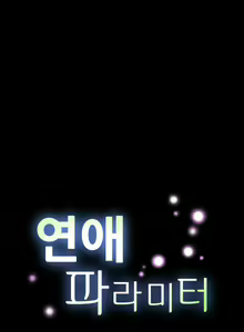 Page 973 of Love Parameter Ch.1-112 - preview thumbnail