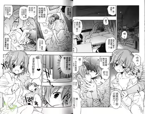 Page 19 of Pink no Teisoutai | 小粉紅的貞操帶 - preview thumbnail