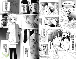Page 51 of Pink no Teisoutai | 小粉紅的貞操帶 - preview thumbnail