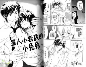 Page 55 of Pink no Teisoutai | 小粉紅的貞操帶 - preview thumbnail
