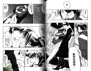 Page 66 of Pink no Teisoutai | 小粉紅的貞操帶 - preview thumbnail