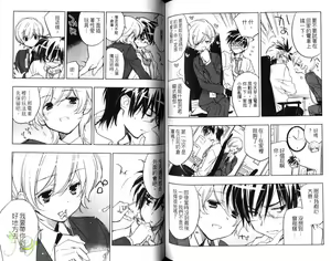 Page 86 of Pink no Teisoutai | 小粉紅的貞操帶 - preview thumbnail