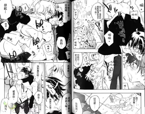 Page 90 of Pink no Teisoutai | 小粉紅的貞操帶 - preview thumbnail