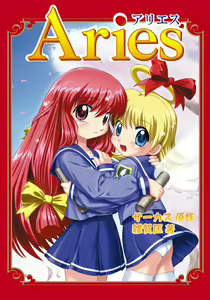 Aries — hentai manga cover on Fhentai