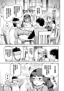 Page 9 of Keiyaku Melusine Iseki Hen - Dragon Princess promises Episode II - preview thumbnail