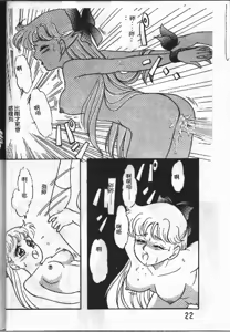 Page 22 of Minako no Abunai Houkago Game - preview thumbnail