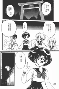 Page 31 of Minako no Abunai Houkago Game - preview thumbnail
