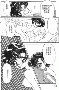 Page 39 of Minako no Abunai Houkago Game - preview thumbnail
