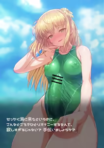 Page 3 of Futanari Maids' Summer part1 - preview thumbnail