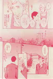 Page 118 of 花音 2015-02 - preview thumbnail