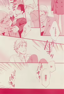Page 120 of 花音 2015-02 - preview thumbnail