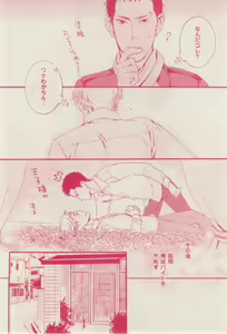 Page 128 of 花音 2015-02 - preview thumbnail
