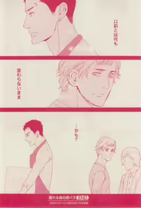 Page 130 of 花音 2015-02 - preview thumbnail