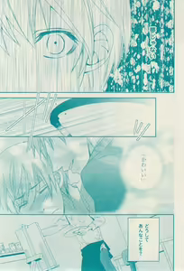 Page 139 of 花音 2015-02 - preview thumbnail