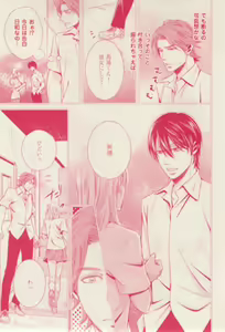 Page 173 of 花音 2015-02 - preview thumbnail