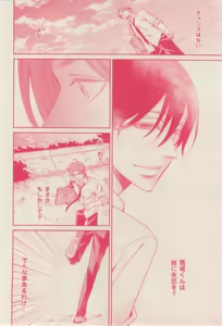 Page 186 of 花音 2015-02 - preview thumbnail