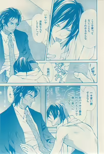 Page 19 of 花音 2015-02 - preview thumbnail
