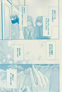 Page 205 of 花音 2015-02 - preview thumbnail