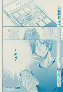 Page 228 of 花音 2015-02 - preview thumbnail