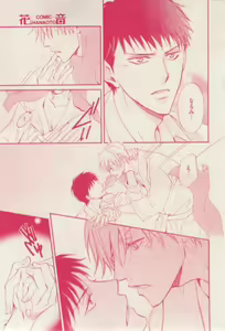 Page 245 of 花音 2015-02 - preview thumbnail