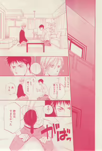 Page 251 of 花音 2015-02 - preview thumbnail